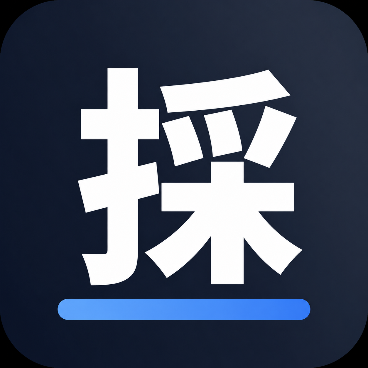 採用サイト工房